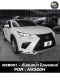 ชุด up grade 2014 เป็น F sport MC 2017 สำหรับ Lexus NX300H ปี 2014 - 2020