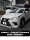 ชุด up grade 2014 เป็น F sport MC 2017 สำหรับ Lexus NX300H ปี 2014 - 2020