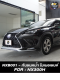 ชุด up grade 2014 เป็น F sport MC 2017 สำหรับ Lexus NX300H ปี 2014 - 2020