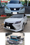 Lexus RX270 / RX350 / RX450H ปี 2008 - 2015 Up grade เป็น f sport 2016 พร้อมไฟ