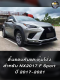 ลิ้นรอบคันและซุ้มโป่ง สำหรับ NX2017 F Sport