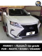 Lexus RX270 / RX350 / RX450H ปี 2008 - 2015 Up grade เป็น f sport 2016 พร้อมไฟ