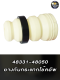 48331-48050 ยางกันกระแทกโช้คอัพ