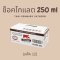 ไทย-เดนมาร์ค นมช็อคโกแลต UHT 250 ml (แพ็ค 12)