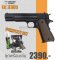 GE3305 Complete Set  M1911A1 (ชุดพร้อมเล่นสุดคุ้ม)
