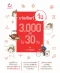 เก่งศัพท์จีน 3,000 คำใน 30 วัน