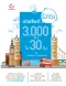 เก่งศัพท์อังกฤษ 3,000 คำใน 30 วัน
