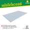 ผนังไอโซวอลล์ ผิวเรียบ ความหนาโฟม 4 นิ้ว เหล็ก Dongbu/ Bluescope หนา 0.35 มม.