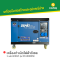 เครื่องกำเนิดไฟฟ้าดีเซล DENKI : DK13000SE