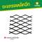 ตะแกรงเหล็กฉีก XS-53