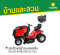 ROVER RANCHER-547/42 รถตัดหญ้าแบบนั่งขับ 42 นิ้ว + กล่องเก็บหญ้า เบนซิน 19 แรงม้า (เครื่องยนต์ USA)