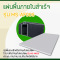 MS-AF005 แผ่นพื้นภายในสำเร็จ