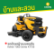รถตัดหญ้าแบบคนขับ Kohler 7000 Series KT735
