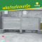 กำแพงสำเร็จรูป รั้วสูง 2 เมตร