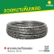 ลวดหนามหีบเพลง เส้นรอบวง 50 ซม.