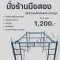 นั่งร้านมือสอง 200
