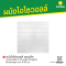 ผนังไอโซวอลล์ ลอนเล็ก ความหนาโฟม 2 นิ้ว เหล็ก Dongbu/ Bluescope หนา 0.35 มม.