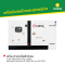 เครื่องกำเนิดไฟฟ้าดีเซล LEEGA : LG175CS