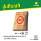 ปูนซีเมนต์ปอร์ตแลนด์ประเภท 1 ตราทีพีไอ (สีแดง)