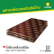 ไม้อัด HIPPO BROWN I