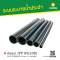 ท่อตรา IPP (PE100) PN 6 SDR26,S12.5 ยาว 1 ม. (คาดฟ้า)