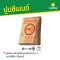 ปูนซีเมนต์ปอร์ตแลนด์ประเภท 1 ตราทีพีไอ (สีแดง)
