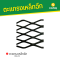 ตะแกรงเหล็กฉีก XG-21
