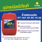 น้ำมันไฮดรอลิก ปตท ไฮดรอลิก เฮช แอล พี PTT HLP AW ISO68 ขนาด 18 ลิตร