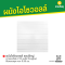 ผนังไอโซวอลล์ ลอนใหญ่ ความหนาโฟม 2 นิ้ว เหล็ก Dongbu/ Bluescope หนา 0.35 มม.