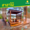 ศาลาไม้ระแนงหลังคาโพลี่ ขนาด 2 x 2.5 เมตร