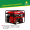 เครื่องปั่นไฟ TIGER (ไทเกอร์) รุ่น EC-4500AE ขนาด 270 cc / 9 แรงม้า พร้อมแบตเตอรี่