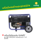 เครื่องปั่นไฟเบนซิน KAMPF รุ่น KMP-3500EWH กำลังเครื่องยนต์ 7 HP 2.8kW.