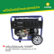 เครื่องปั่นไฟเบนซิน KAMPF รุ่น KMP-6000EWH กำลังเครื่องยนต์ 15 HP 5.0kW.