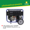 เครื่องปั่นไฟเบนซิน KAMPF รุ่น KMP-7000EWH กำลังเครื่องยนต์ 15 HP 6.3kW.