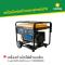 เครื่องกำเนิดไฟฟ้าเบนซิน LAUNTOP : LT10000MXE