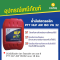 น้ำมันไฮโดรลิก ปตท ไฮดรอลิก เฮช แอล พี PTT HLP AW ISO32 ขนาด 18 ลิตร