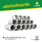 ท่อคอนกรีตไม่เสริมเหล็ก ท่อ คมล. ขนาด 50 x 100 ซม.
