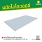 ผนังไอโซวอลล์ ผิวเรียบ ความหนาโฟม 4 นิ้ว เหล็กนอกหนา 0.35 มม.