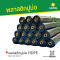 พลาสติกปูบ่อ HDPE หนา 1.5 mm.