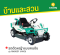 RM983F (4WD) รถตัดหญ้าแบบคนขับ