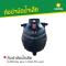 ถังบำบัดน้ำเสีย 1600 ลิตร ขนาด 1.32x1.55 ม.