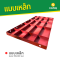 แบบเหล็ก ขนาด 60 x 120 ซม.