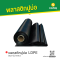 พลาสติกปูบ่อ LDPE หนา 0.3 mm.
