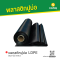 พลาสติกปูบ่อ LDPE หนา 0.5 mm.