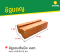 อิฐแดงตัน มอก. 77-2565 ขนาด 4×6.5×14 ซม.