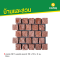 แกรนิต NET เนเชอรัล สแควร์ 50 x 55 x 3 ซม. สีแดง