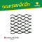 ตะแกรงเหล็กฉีก XS-43