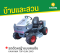 KAWAMA TOP-GUN 2WD รถตัดหญ้าแบบนั่งขับ 39 นิ้ว V-TWIN 30 แรงม้า (ขับเคลื่อน 2 ล้อ)