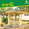 รหัสสินค้า : 4001054 ศาลาแปดเหลี่ยม ขนาดพื้นเส้นผ่าศูนย์กลาง 2.40 เมตร