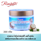 RASYAN Coconut Milky Body Scrub Coconut meat & sea satt (350g.)